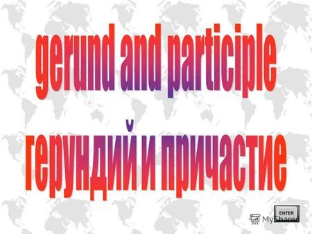 Функции отглагольного существительного в предложении