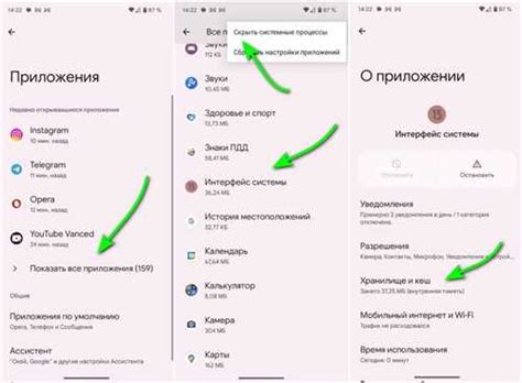 Функции приложения интерфейса системы на Android