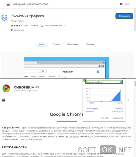 Функции режима экономии трафика