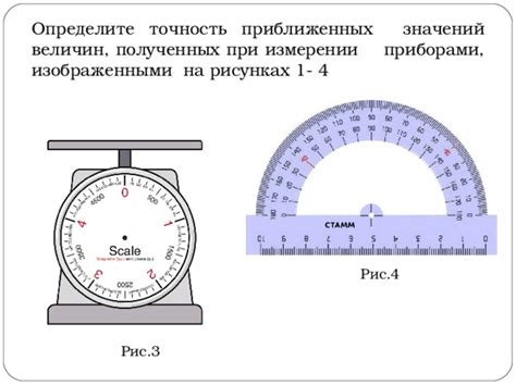 Функциональное предназначение шкалы измерительного прибора физика 7