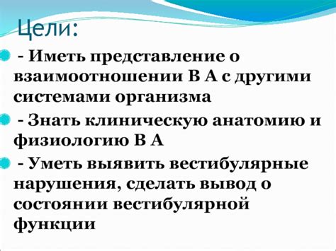 Функциональные связи центральной импульсной нейрорегуляции усть качка с другими системами организма