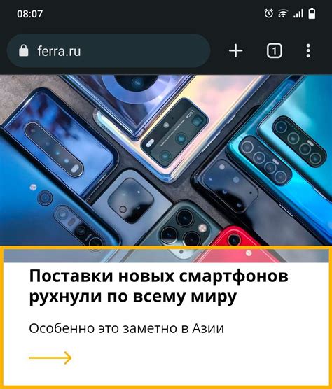 Функционал приложения Chrome на Android