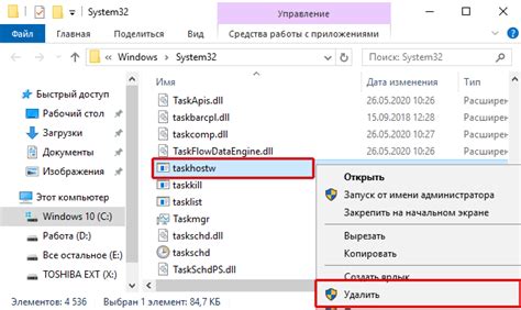 Характеристики файлов taskhostw.exe и realtek hd audio