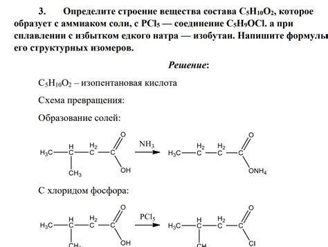 Химическое соединение с аммиаком