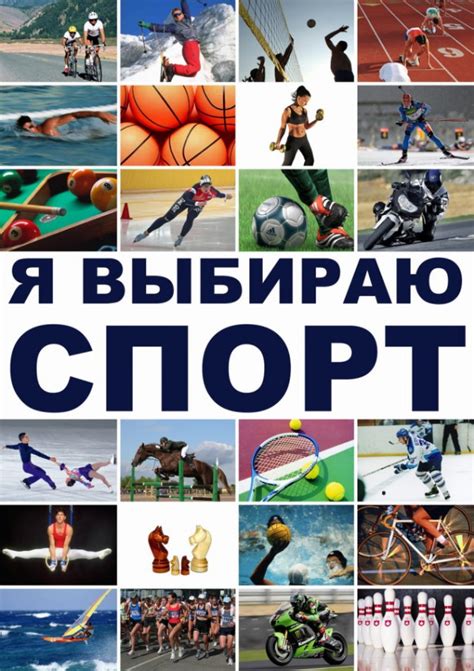 Химия и её роль при поступлении на спортивный факультет