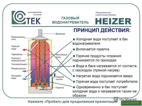 Холодная вода в приготовлении горячего водоснабжения