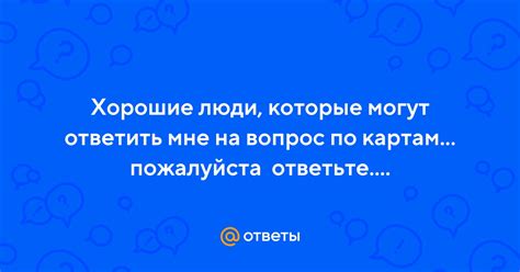 Хорошие ответы на вопрос "Что делала сегодня"