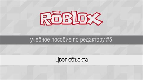 Хорошие примеры имени переменной для обозначения типа объекта в Roblox