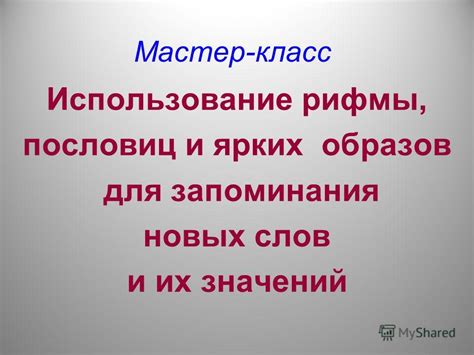 Хороший возраст для запоминания новых слов