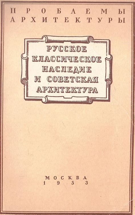 Художественное наследие и архитектура Медины