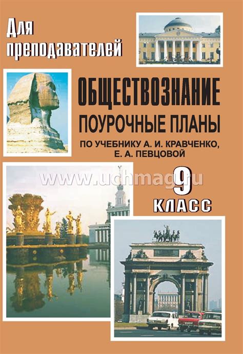 Цели и задачи церемонии по обществознанию 7 класс