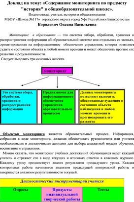 Цели обучения по предмету "История" в школе