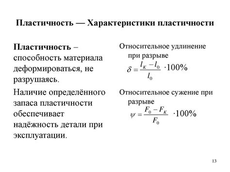 Цель изгибательных проб: определение прочности материала