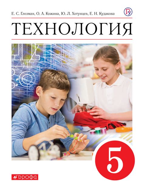 Цель технологии 5 класс