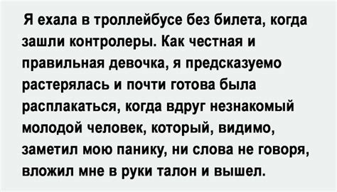 Ценность доброты и справедливости