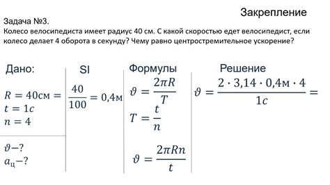 Центростремительное ускорение в физике: понятие и основные аспекты