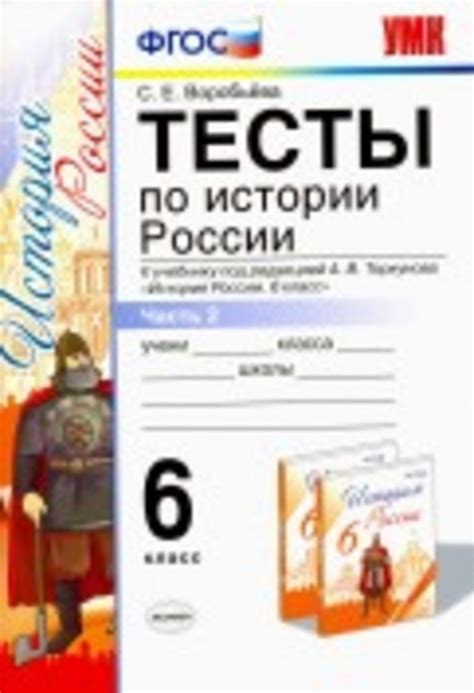 Церковный собор: история 6 класса