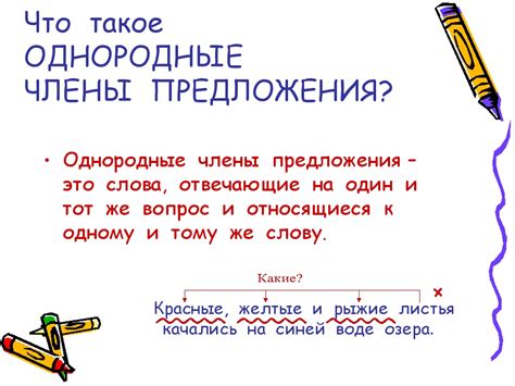 Части комплексного предложения и запятые