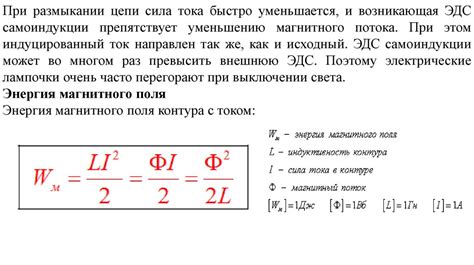 Частота электромагнитного поля