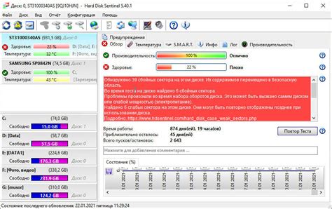 Частые проблемы и ошибки Hard drive check