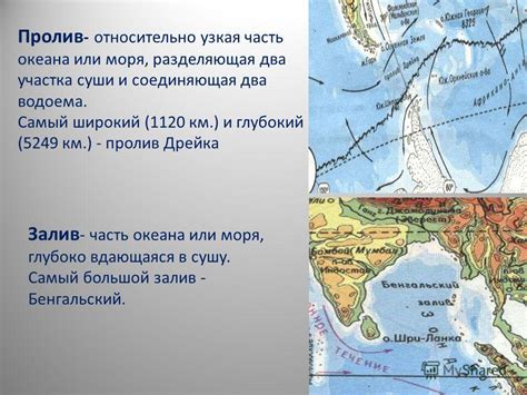 Часть океана, встречающаяся внутри суши: уникальные черты и важность