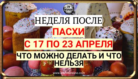 Чего не стоит делать 23 апреля 2023 года