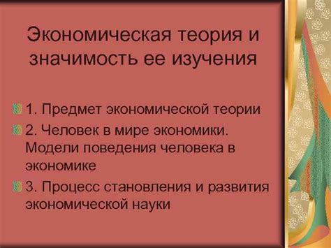 Человек: сущность и значимость