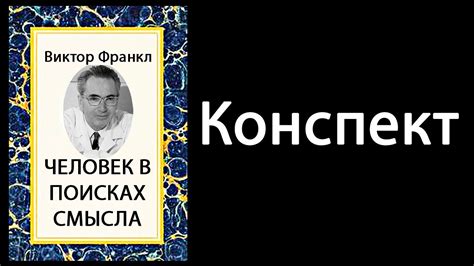 Человек в поиске смысла: тема самоопределения и саморазвития героев в творчестве Тургенева