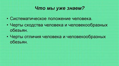 Человек и личность: сходства и различия