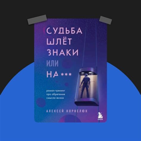 Человеческие приоритеты: что действительно важно в жизни