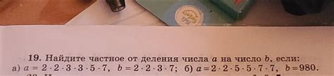 Чему равна частное от деления числа 88 на число 33?