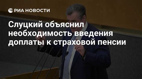 Чем обусловлена необходимость введения доплаты до уровня указ 597?