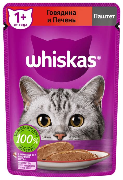 Чем отличаются влажные корма Whiskas и Kiticat+