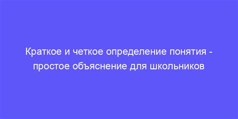 Четкое определение нейтрального согласия