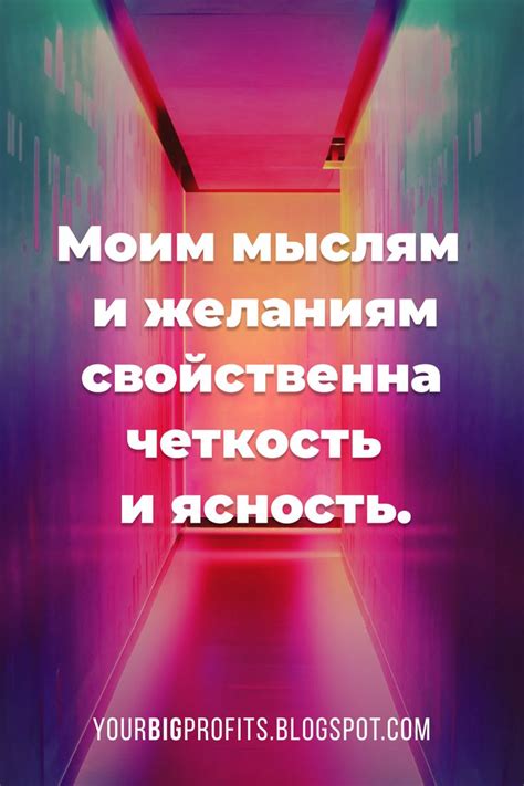 Четкость и ясность высказывания