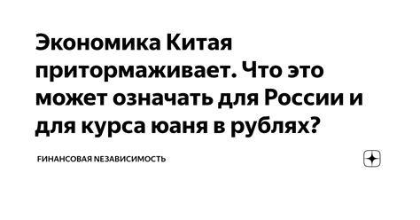 Четыре понятия сбоку: что это может означать для вас