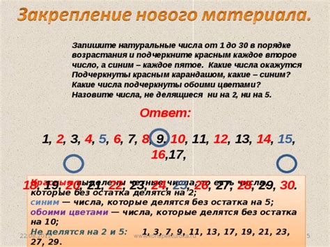 Числа, делящиеся на 11 и на 10