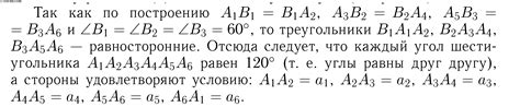 Числа а2, а4, а5 и а9