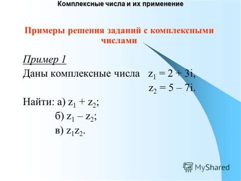 Числа и их практическое применение в тексте