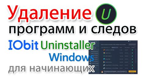 Чистка и удаление следов использования