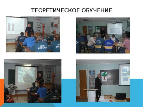 Чисто теоретическое обучение