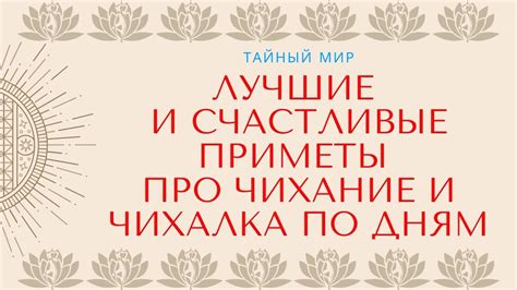 Чихание перед путешествием и его значение