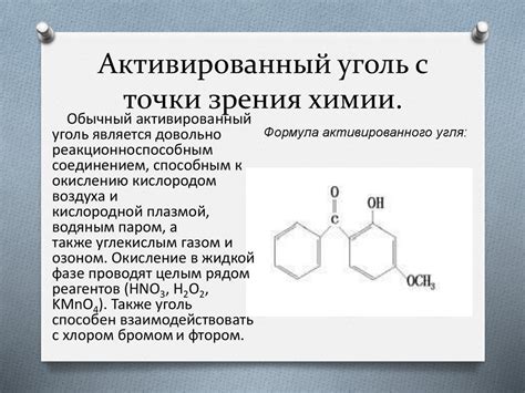 Чрезмерное употребление активированного угля: последствия