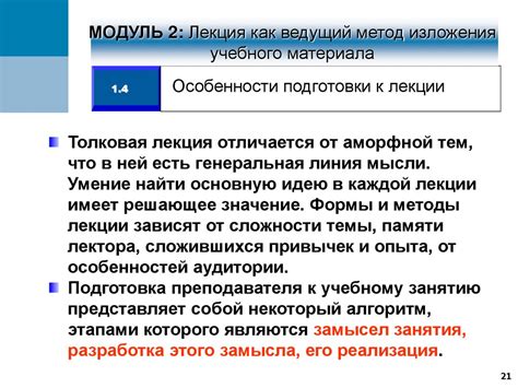 Чтение вопросительными предложениями: эффективный способ усвоения материала