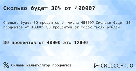 Что будет при отнятии 40000 от 875?