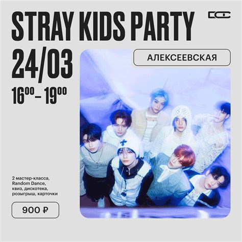 Что включает обучение Babl Stray Kids?