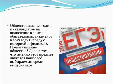 Что входит в список обязательных экзаменов?