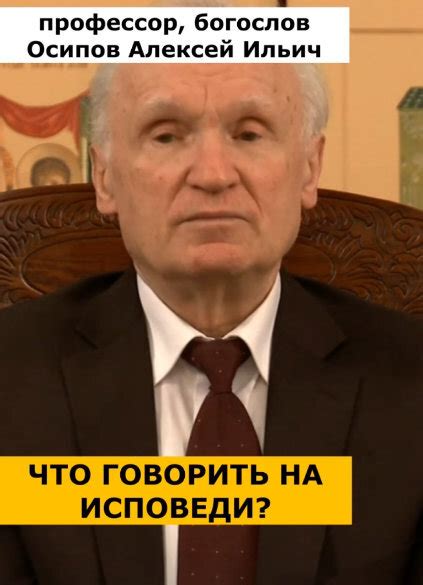 Что говорить перед причастием