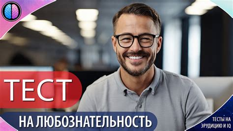 Что говорит о вас результат теста?