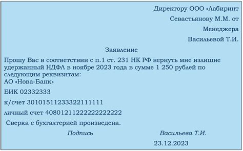 Что делать, если вам необходимо вернуть излишне удержанный НДФЛ при увольнении?